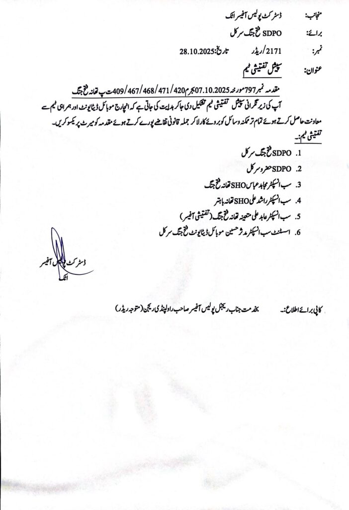 Investigation Team Fir No 797-25 PS Fatehjang