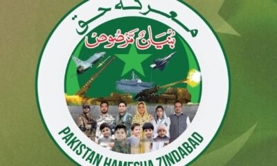 Marka-e-Haq-Logo