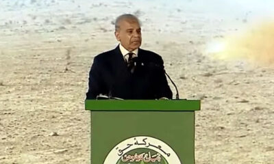 pm shahbaz sharif