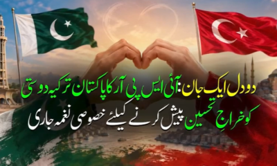 ISPR releases “Do Dil, Ek Jaan”