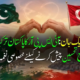 ISPR releases “Do Dil, Ek Jaan”