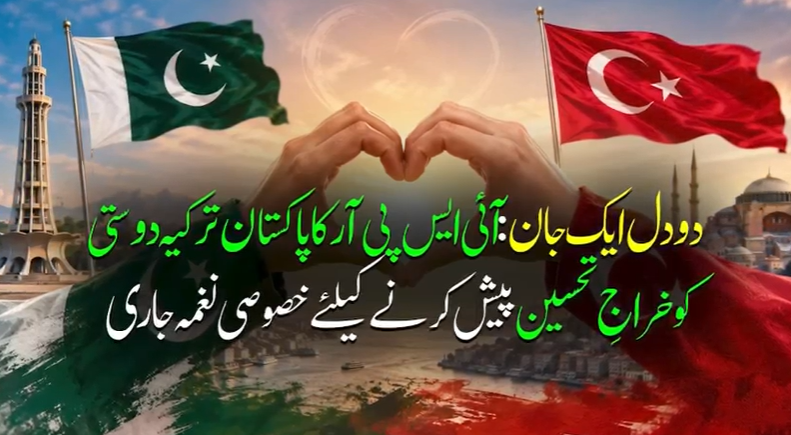 ISPR releases “Do Dil, Ek Jaan”