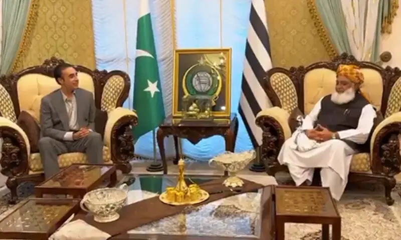 Bilawal Bhutto meeting with Moulana Fazal Ur Rehman
