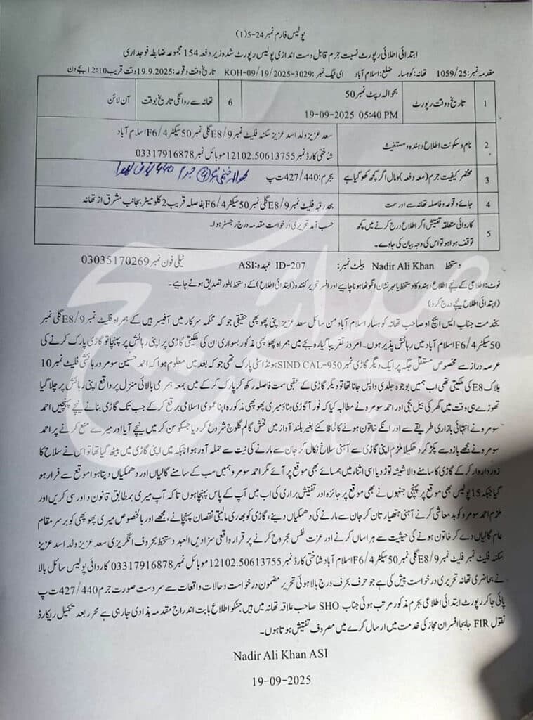 FIR Parking Conflict