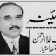 Ayena - Article by Malik Fida Ur Rehman