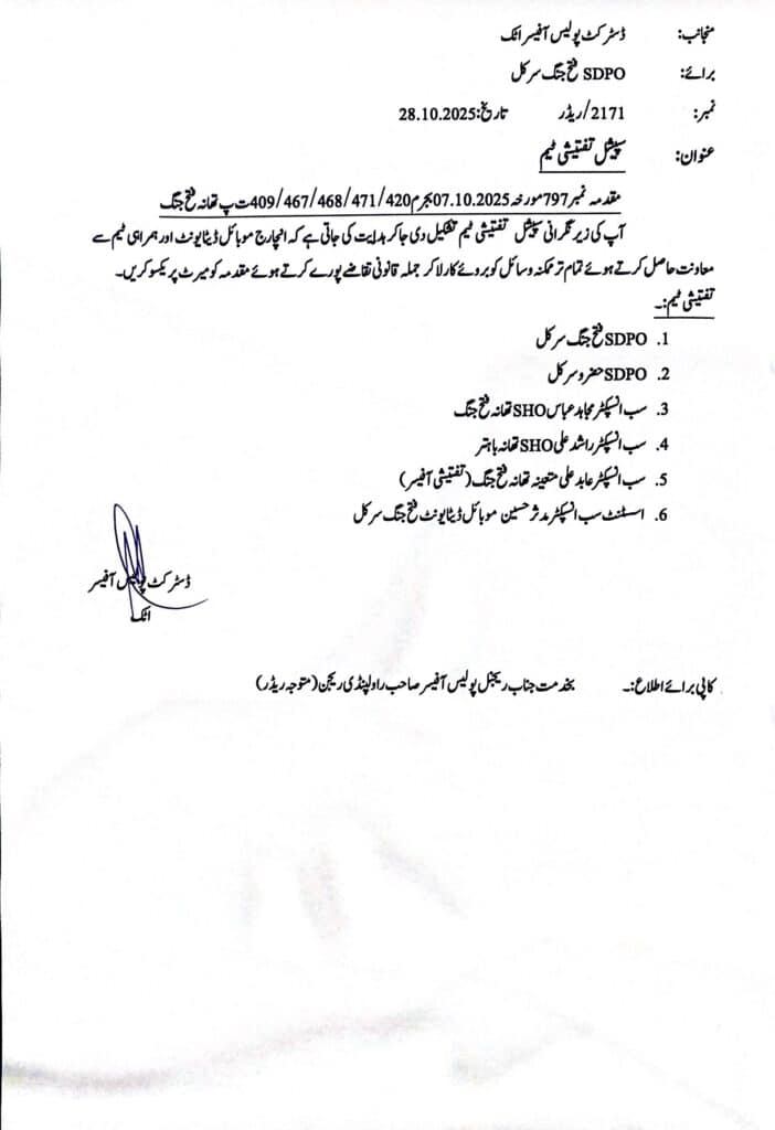 Investigation Team Fir No 797-25 PS Fatehjang