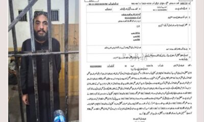 جعلی پیر گرفتار