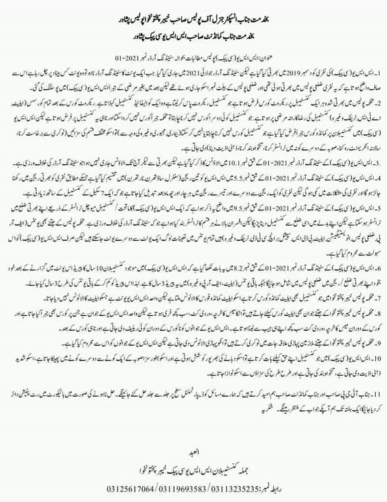 Application By Constable