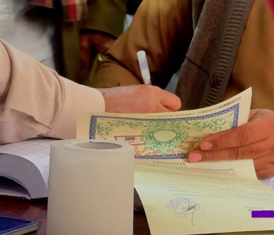 E-STAMP-PAPER-SYSTEM