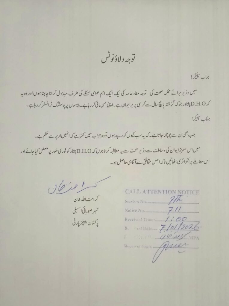 Notice for attention