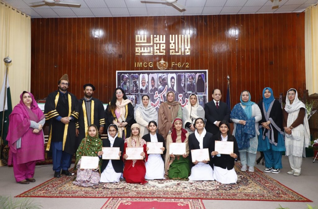 IMCG F-6 2 Hosts Kashmir Day Intercollegiate Competition