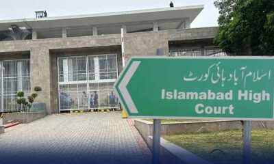 islamabad-high-court