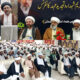 International Idara Baqir