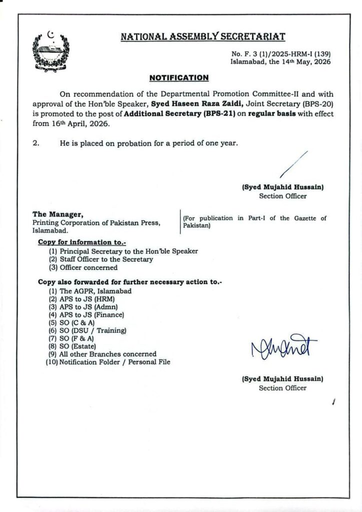 Syed Hussain Raza Zaidi promotion Notification