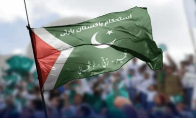 ipp-flag
