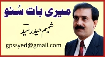 Shameem Haider Syed