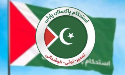 ipp---istekham-pakistan-party