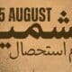 5-August-Kashmir
