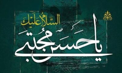 imam hassan mujtaba as