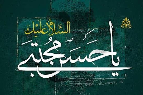 imam hassan mujtaba as