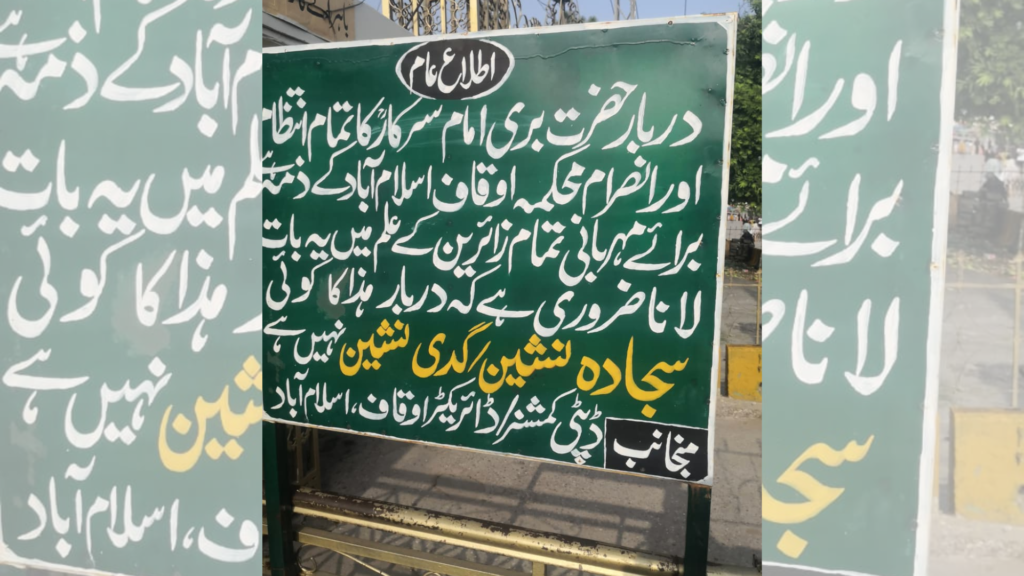 bari imam