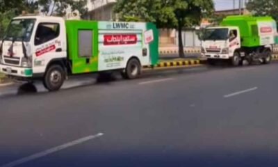 lwmc-suthra-punjab