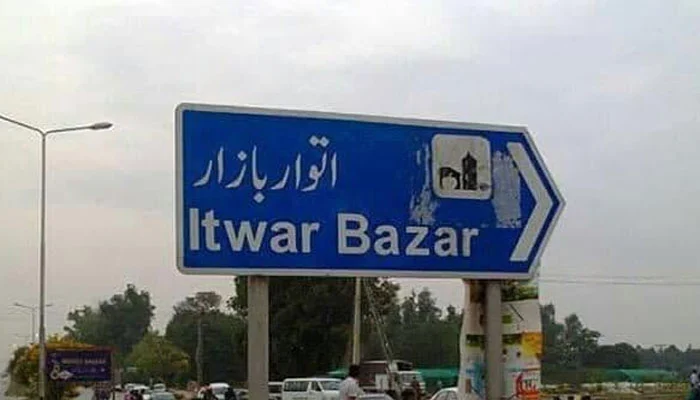 Islamabad’s H-9 Sunday Bazaar