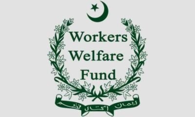punjab worker welfare fund